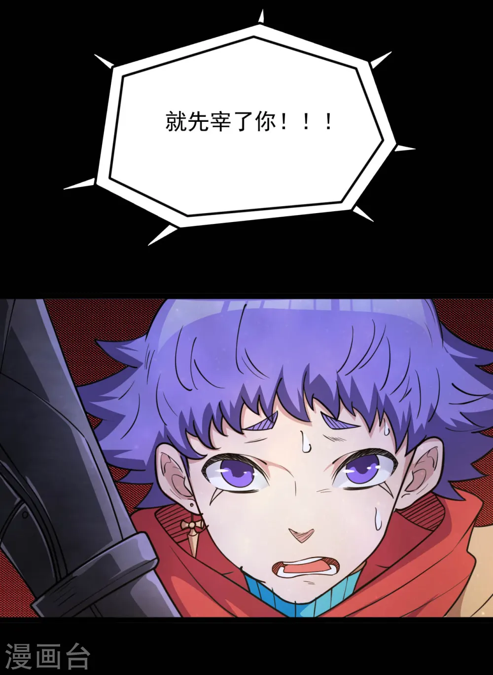 第620话 大战即发 第2页