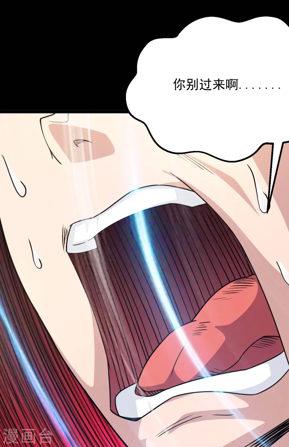 第620话 大战即发 第6页