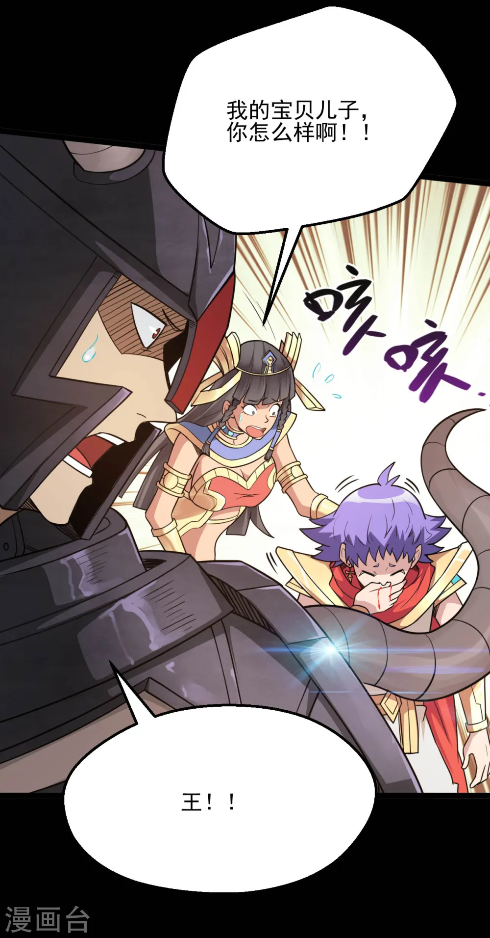 第620话 大战即发 第7页