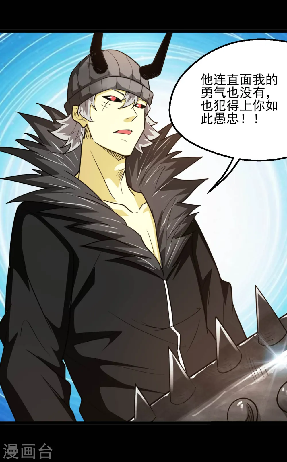 第620话 大战即发 第8页