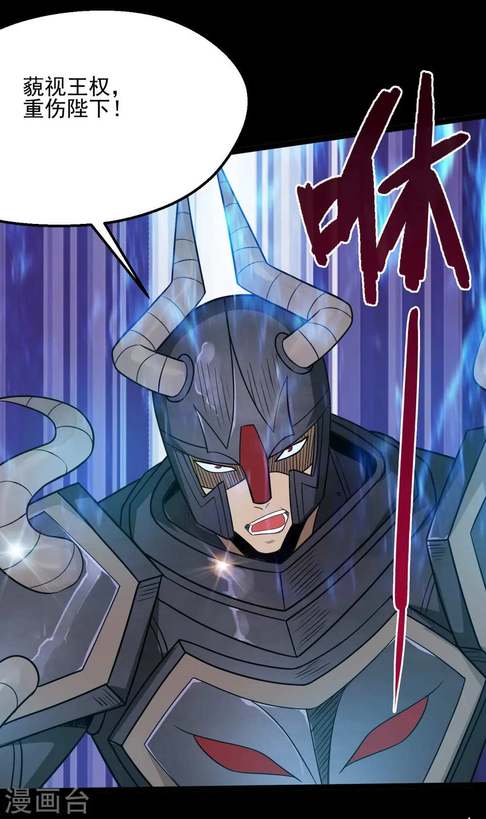 第620话 大战即发 第9页