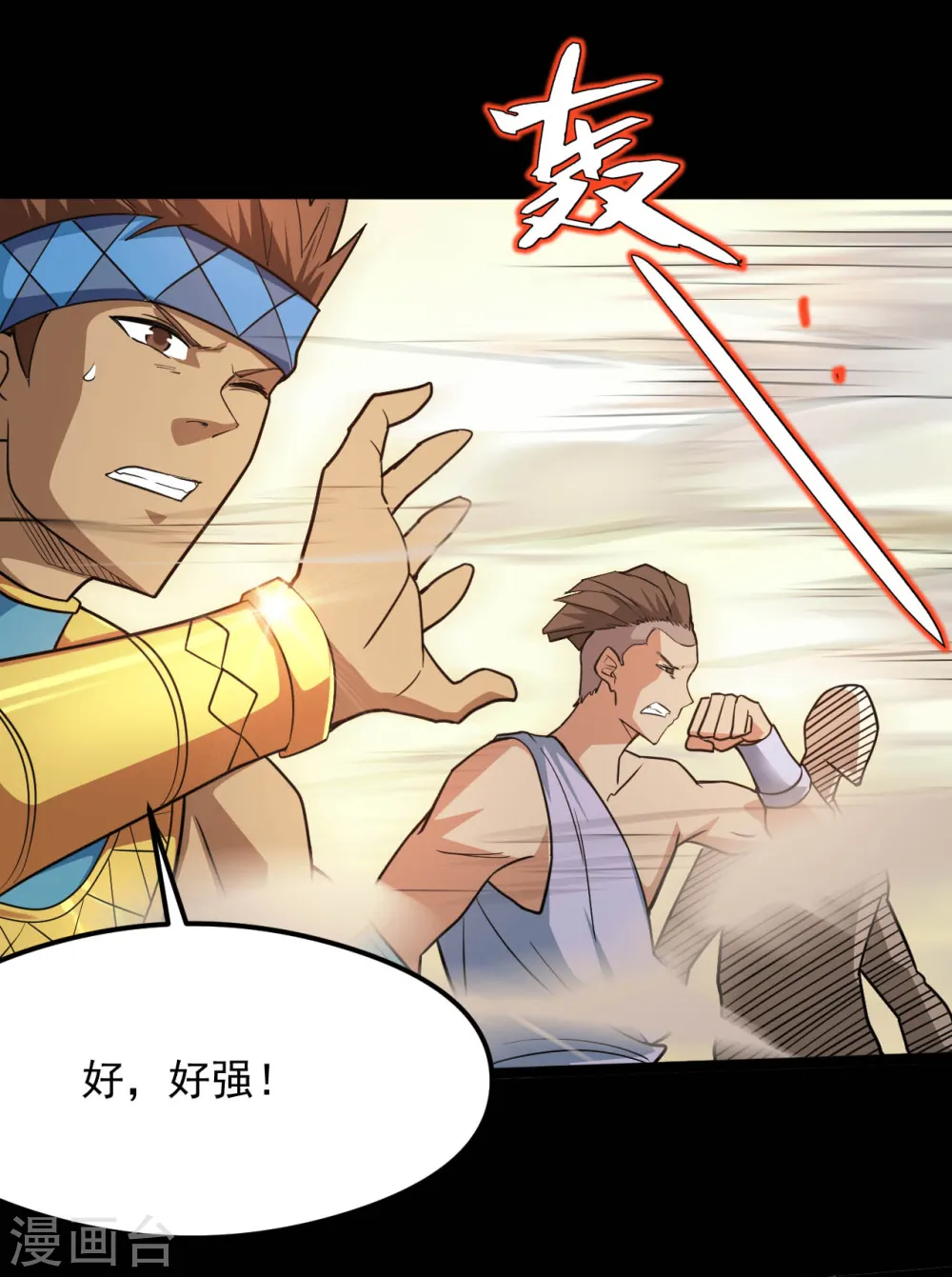 第620话 大战即发 第11页