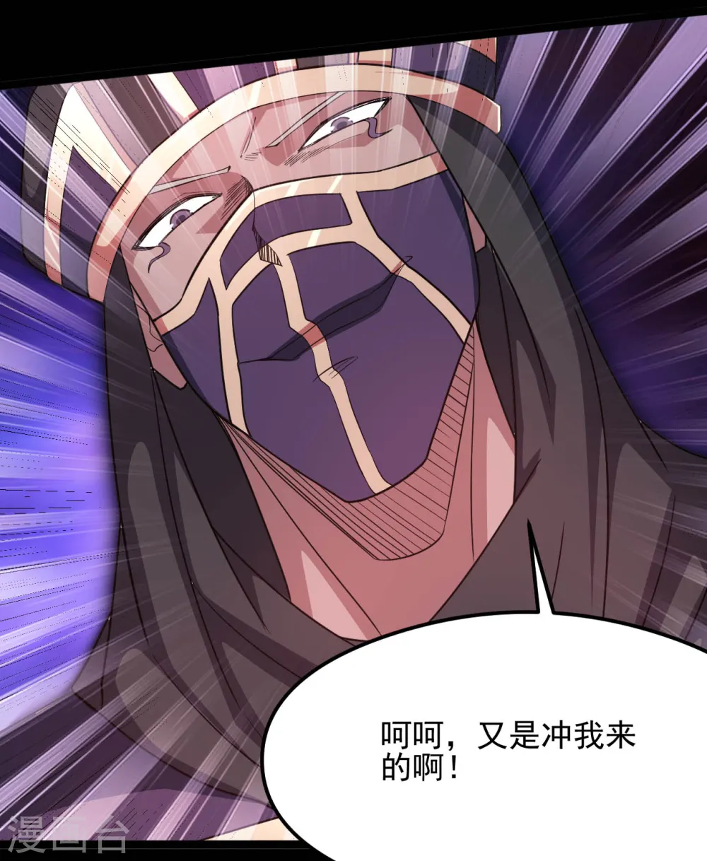 第620话 大战即发 第15页