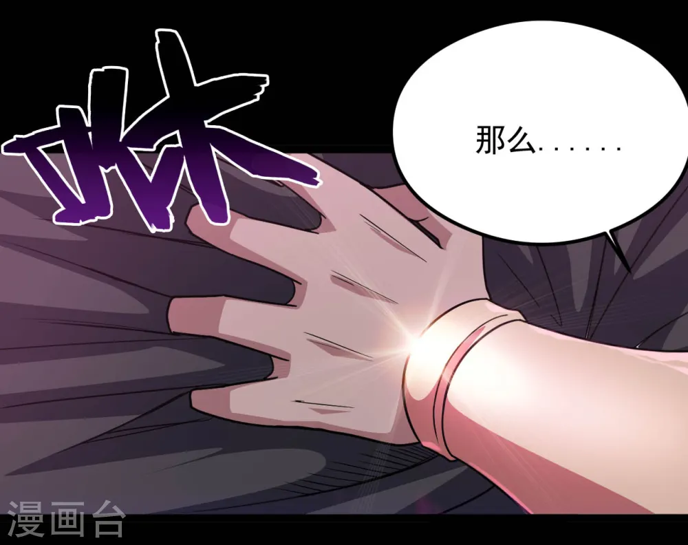 第620话 大战即发 第16页