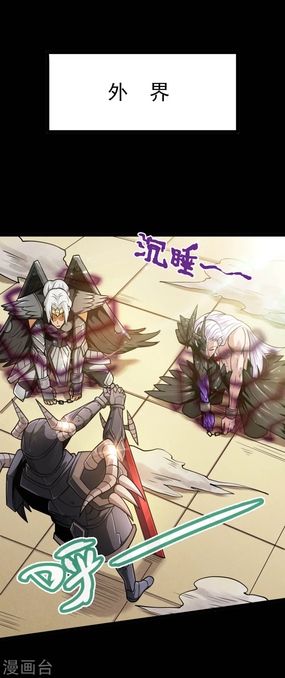 第618话 暗影背刺 第2页