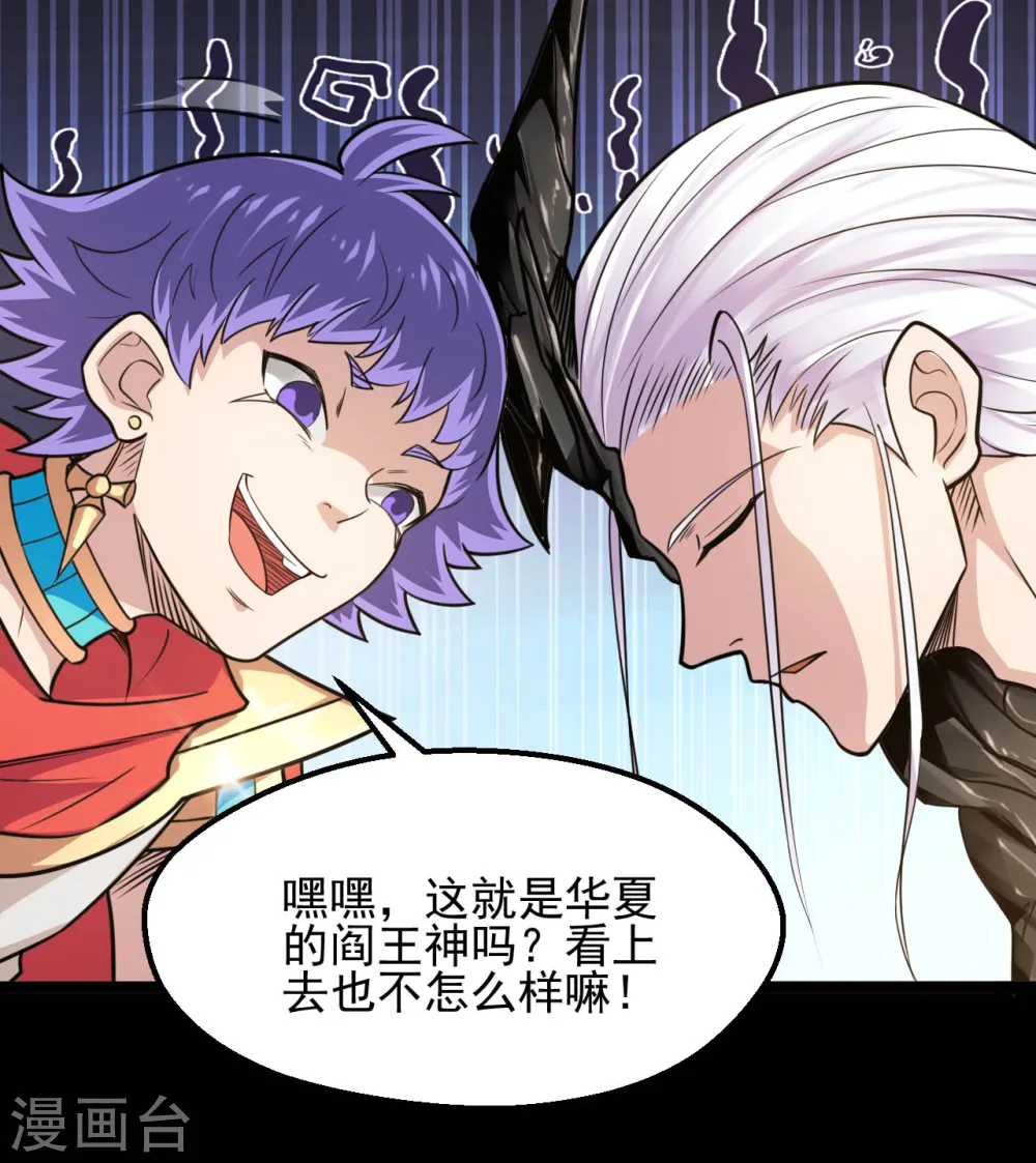 第618话 暗影背刺 第4页