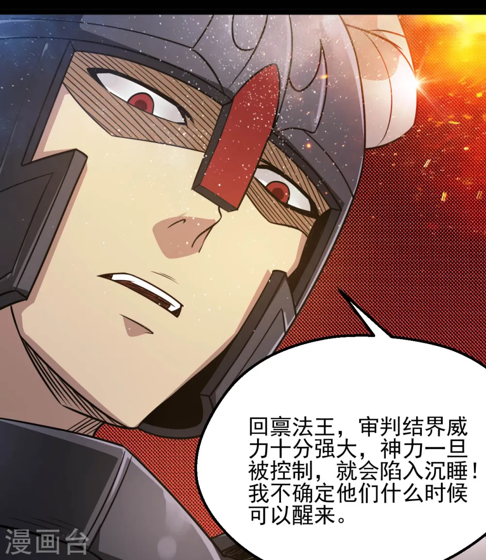 第618话 暗影背刺 第6页