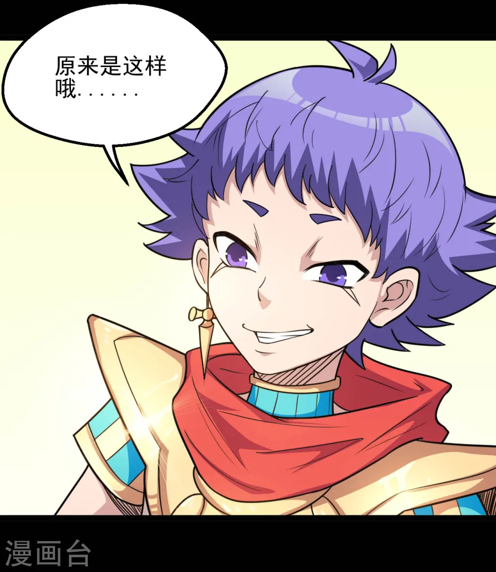 第618话 暗影背刺 第7页