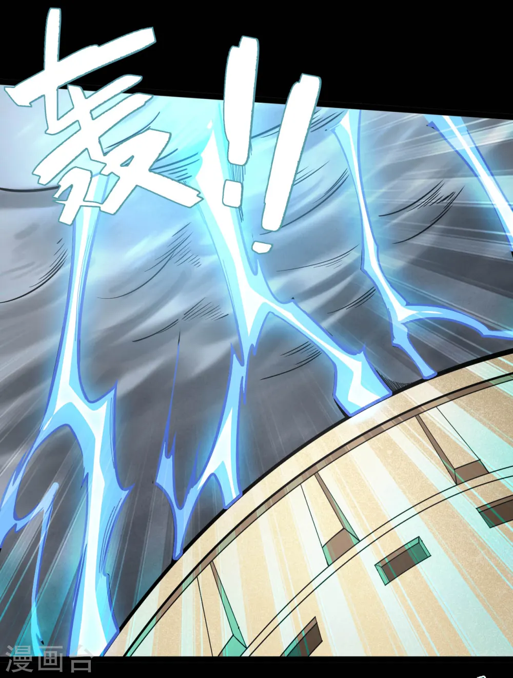 第618话 暗影背刺 第16页