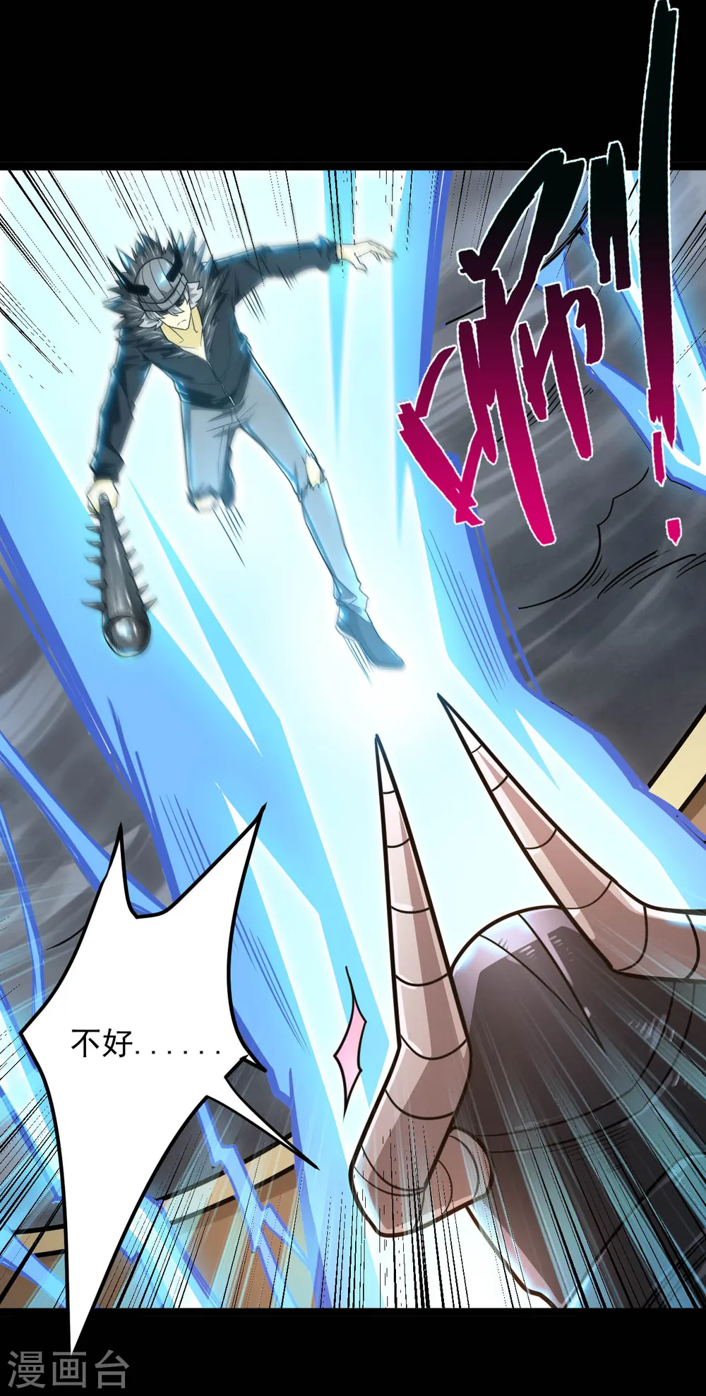 第618话 暗影背刺 第17页
