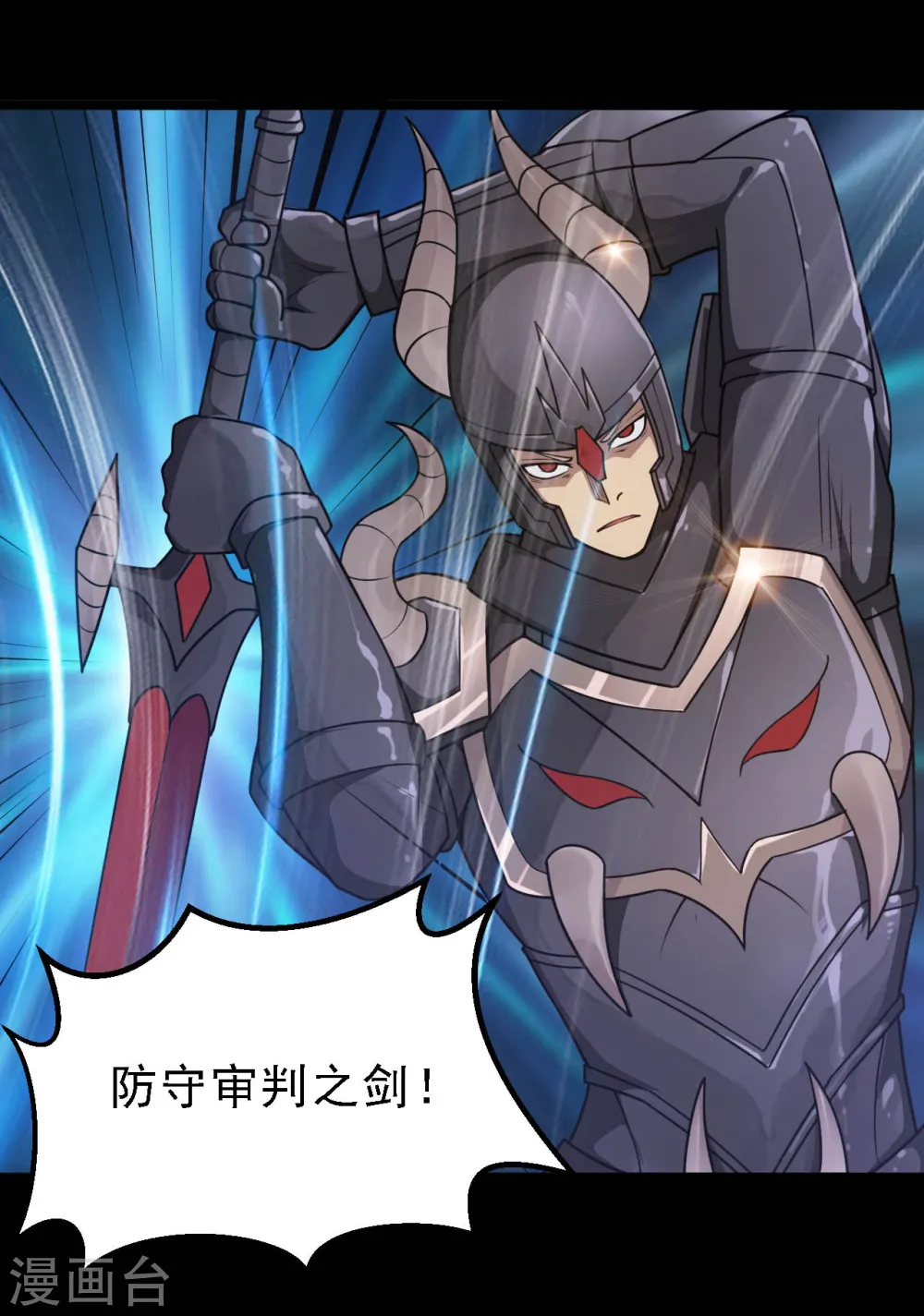 第616话 我很中意 第7页