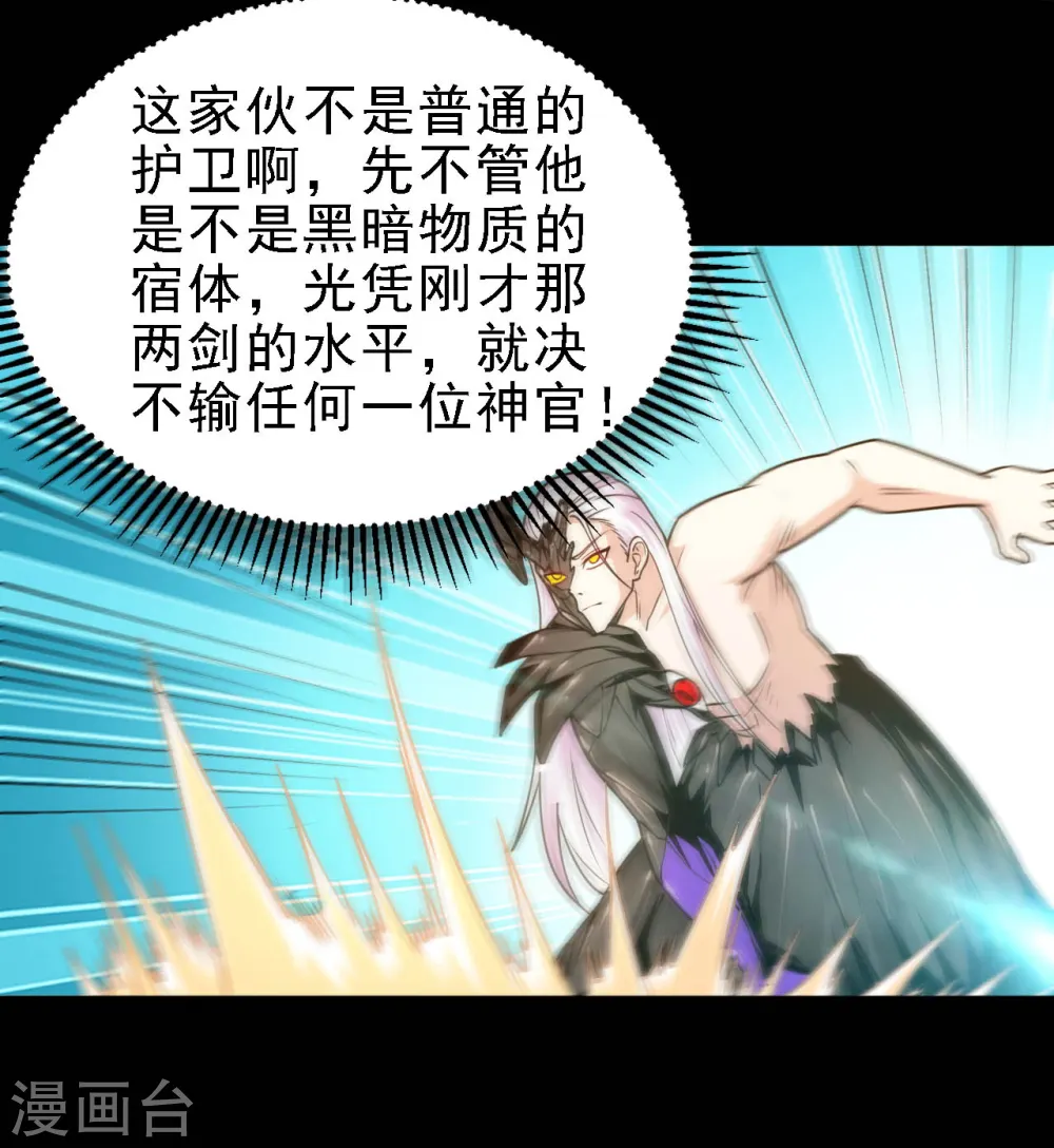 第616话 我很中意 第9页