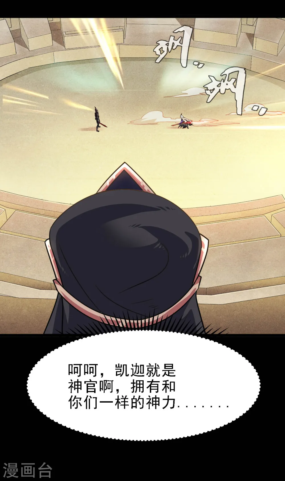 第616话 我很中意 第10页