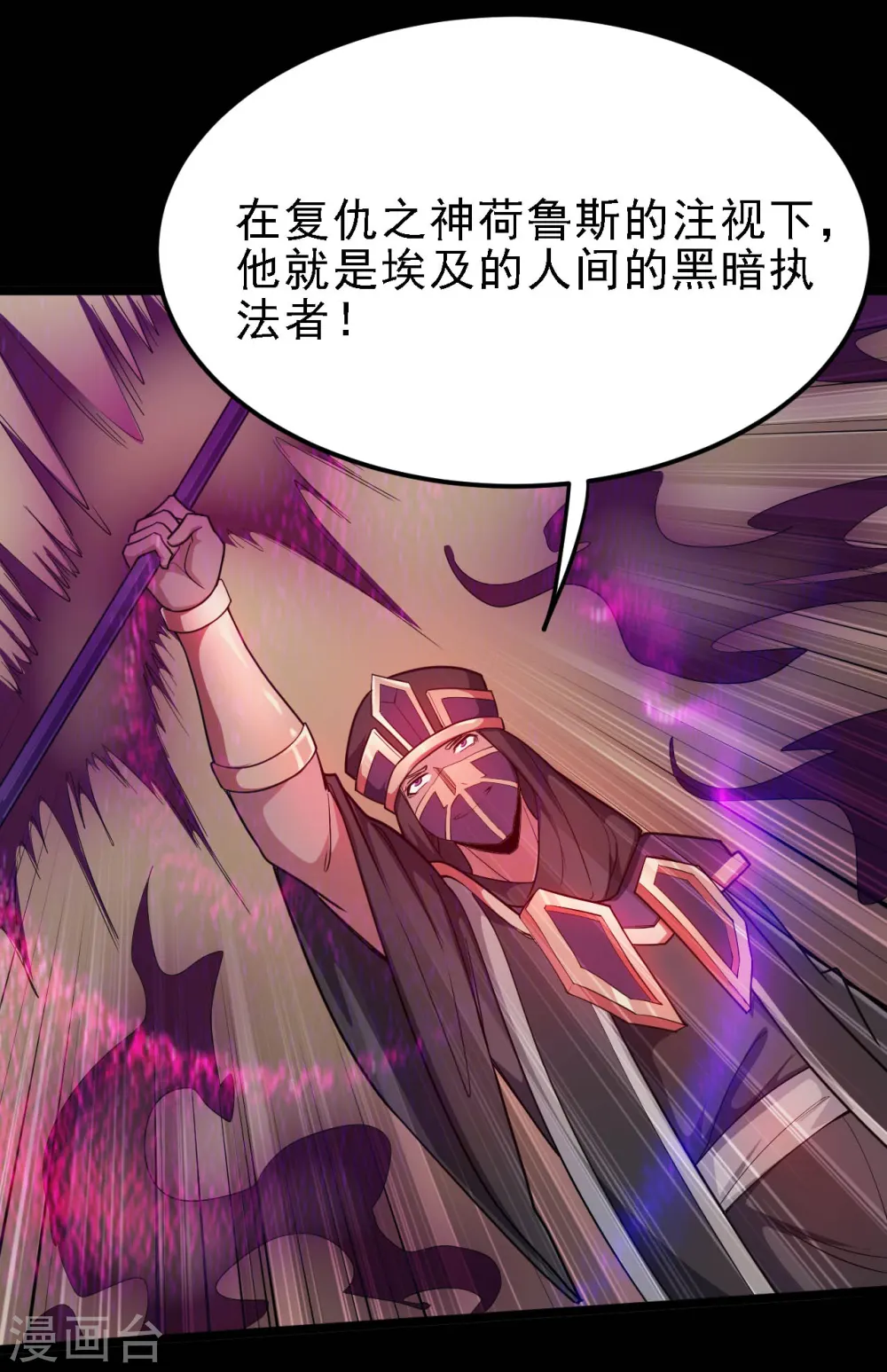 第616话 我很中意 第11页