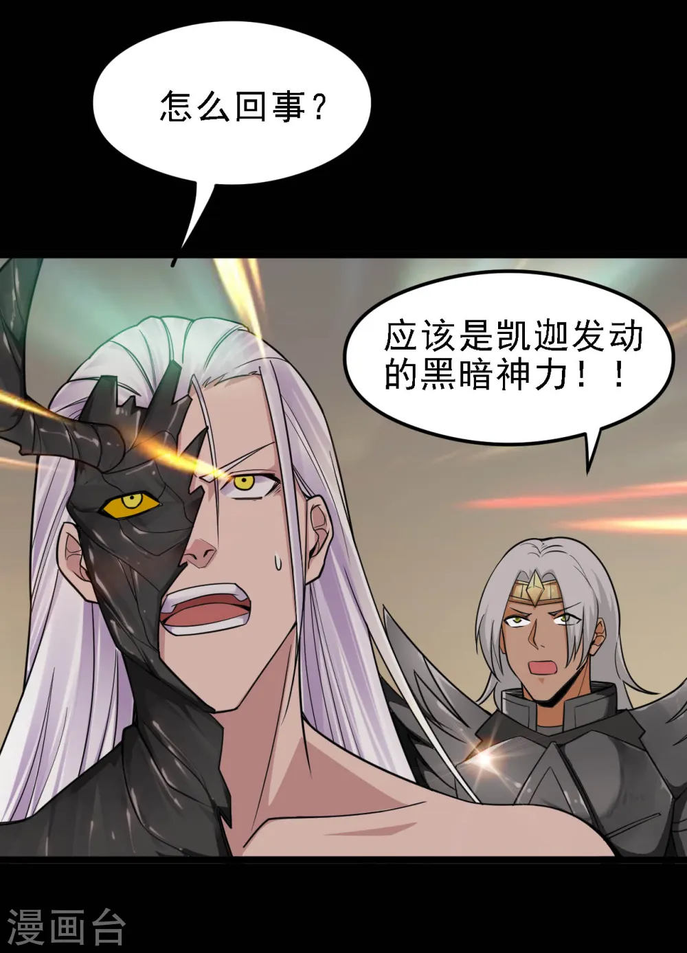 第616话 我很中意 第13页