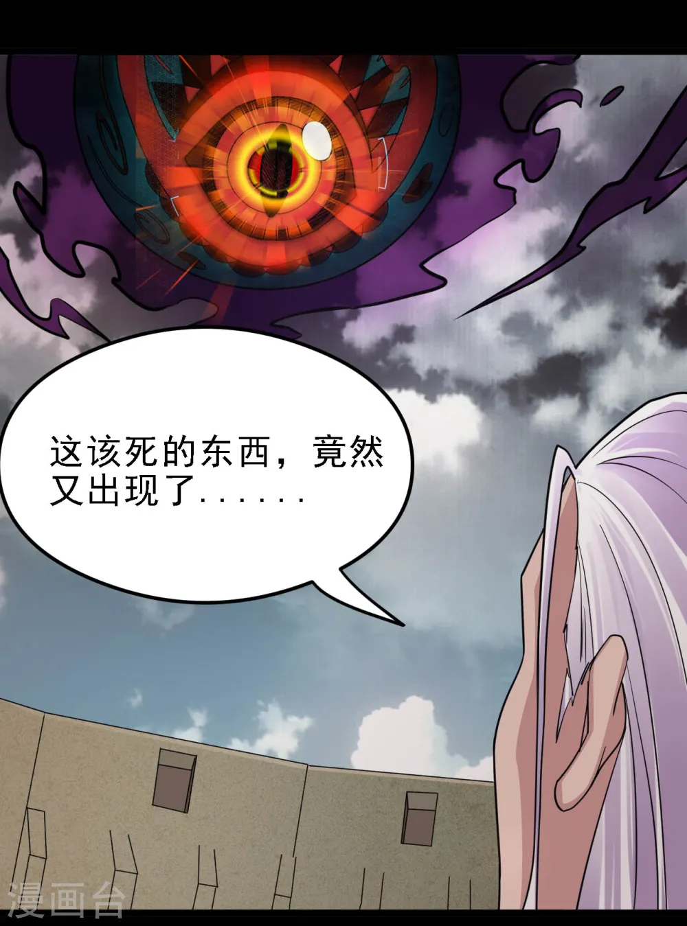 第616话 我很中意 第14页