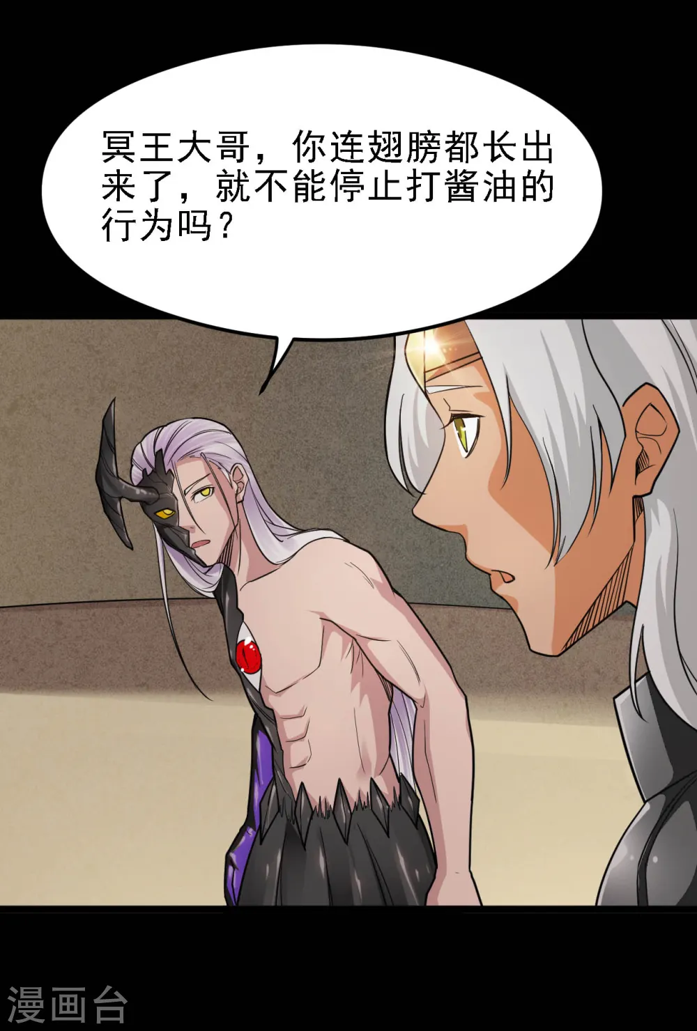 第616话 我很中意 第15页