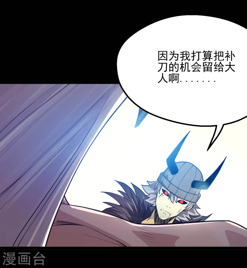 第622话 邪不压正！ 第2页