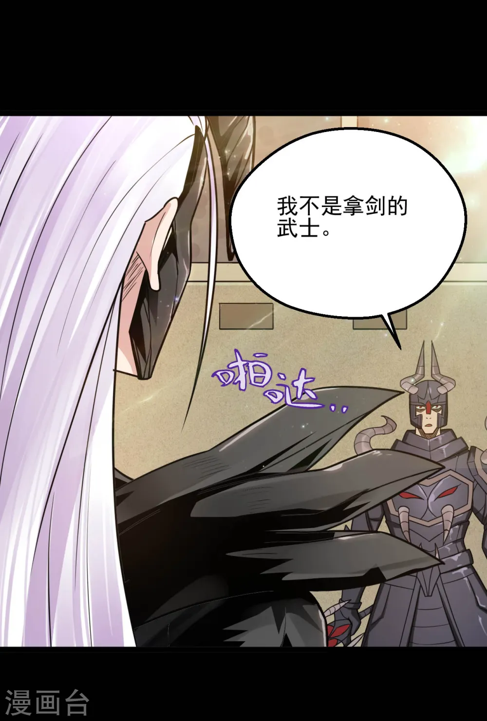 第622话 邪不压正！ 第7页