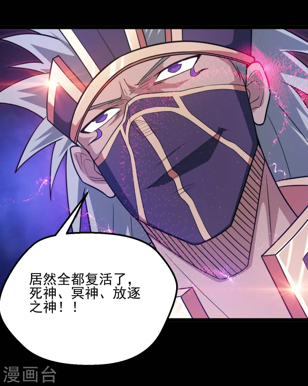 第622话 邪不压正！ 第8页