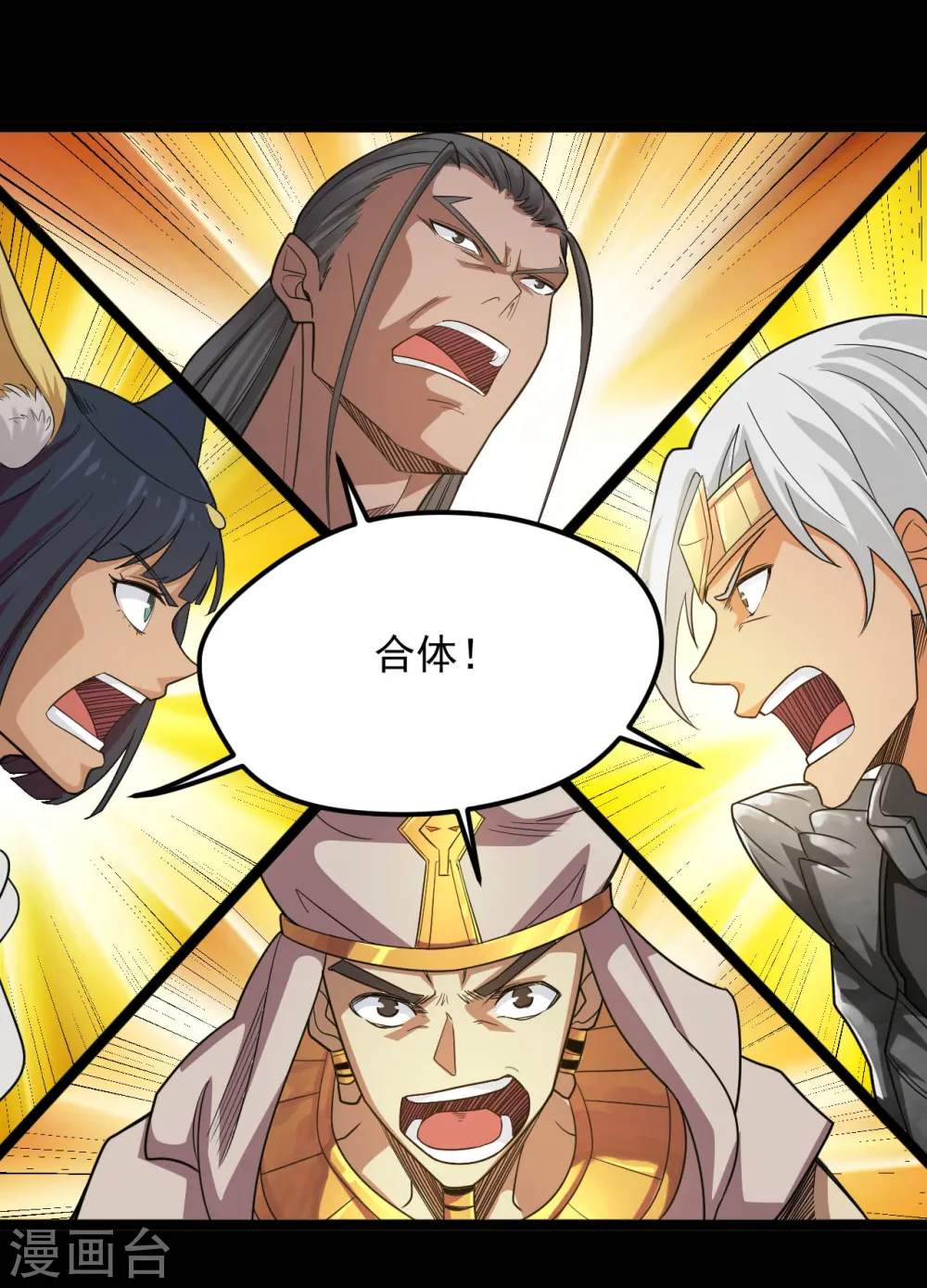 第622话 邪不压正！ 第11页