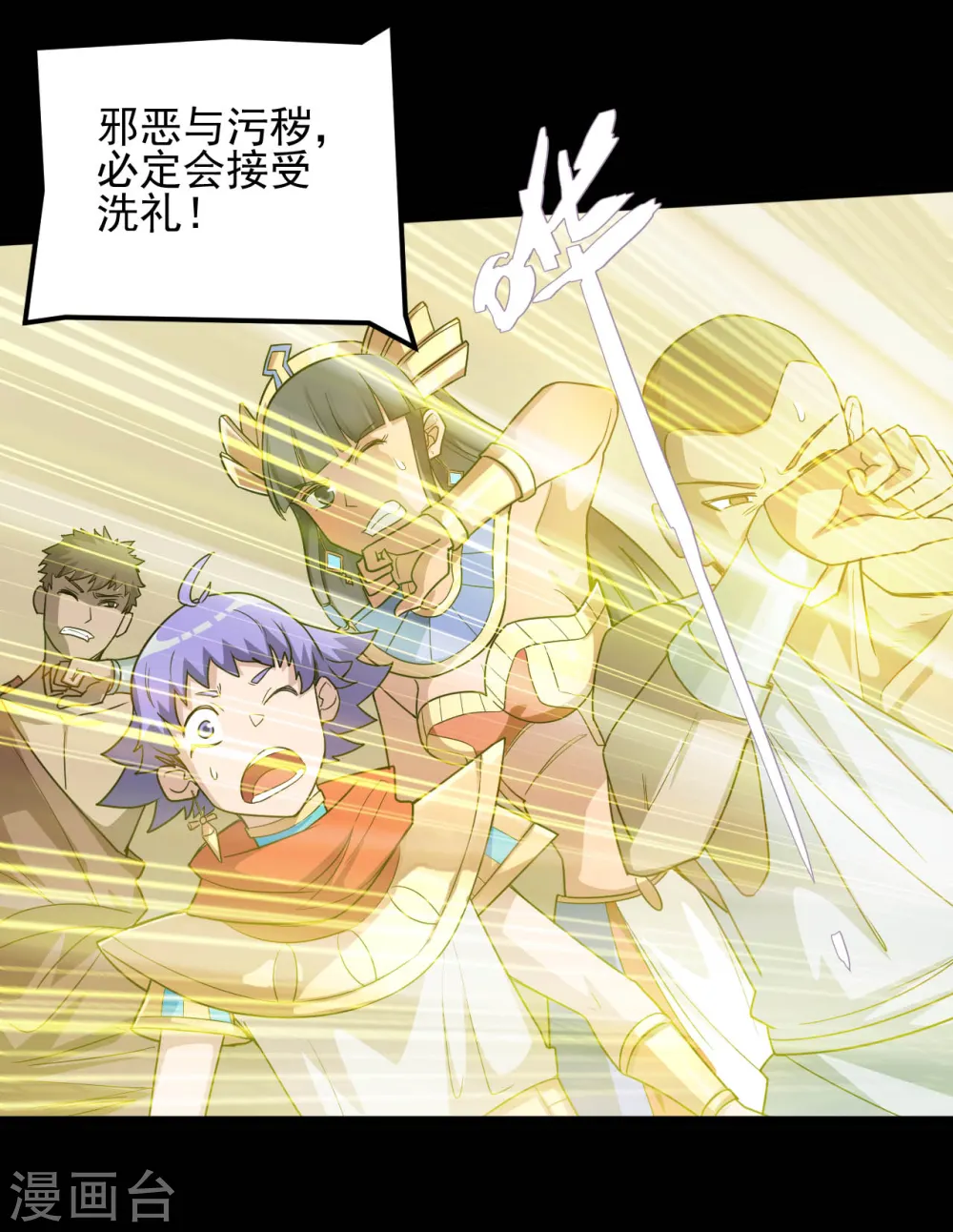 第622话 邪不压正！ 第14页