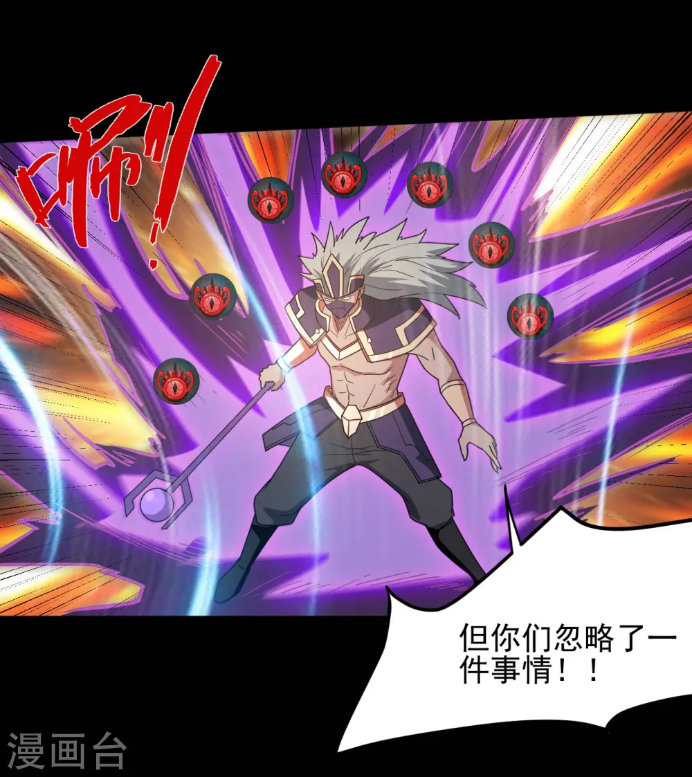 第622话 邪不压正！ 第16页