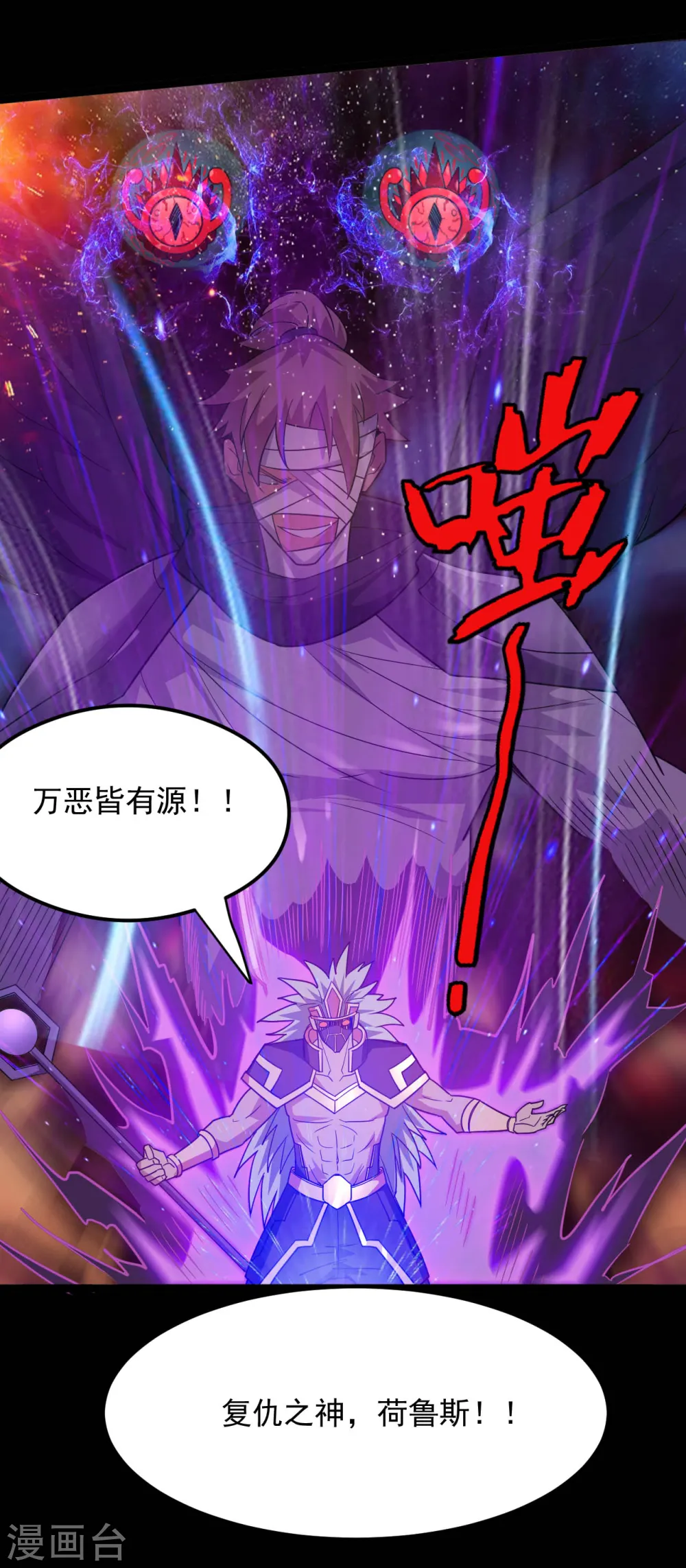 第622话 邪不压正！ 第17页