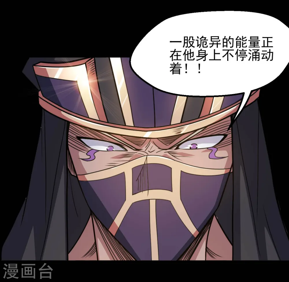 第615话 埃及地表最强 第4页