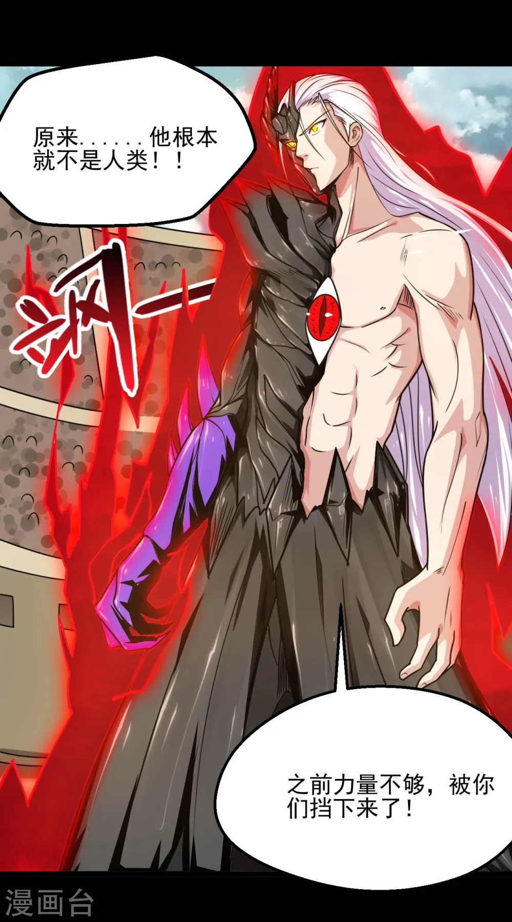 第615话 埃及地表最强 第5页