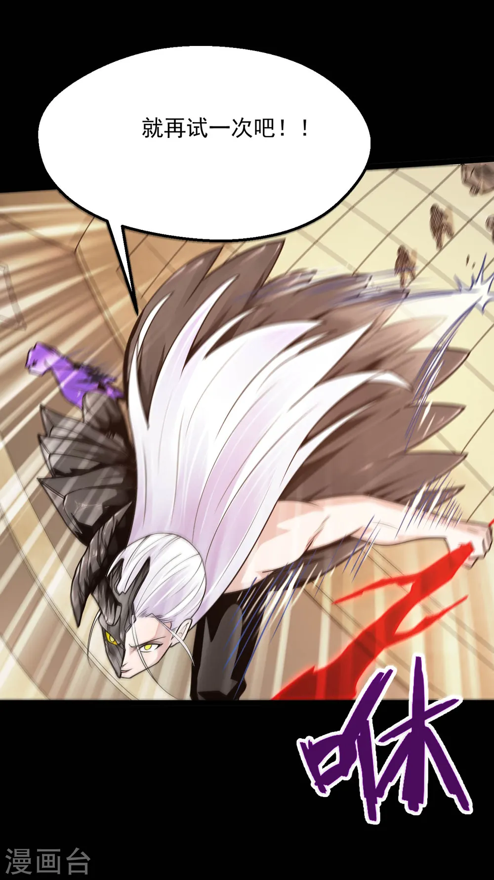 第615话 埃及地表最强 第7页
