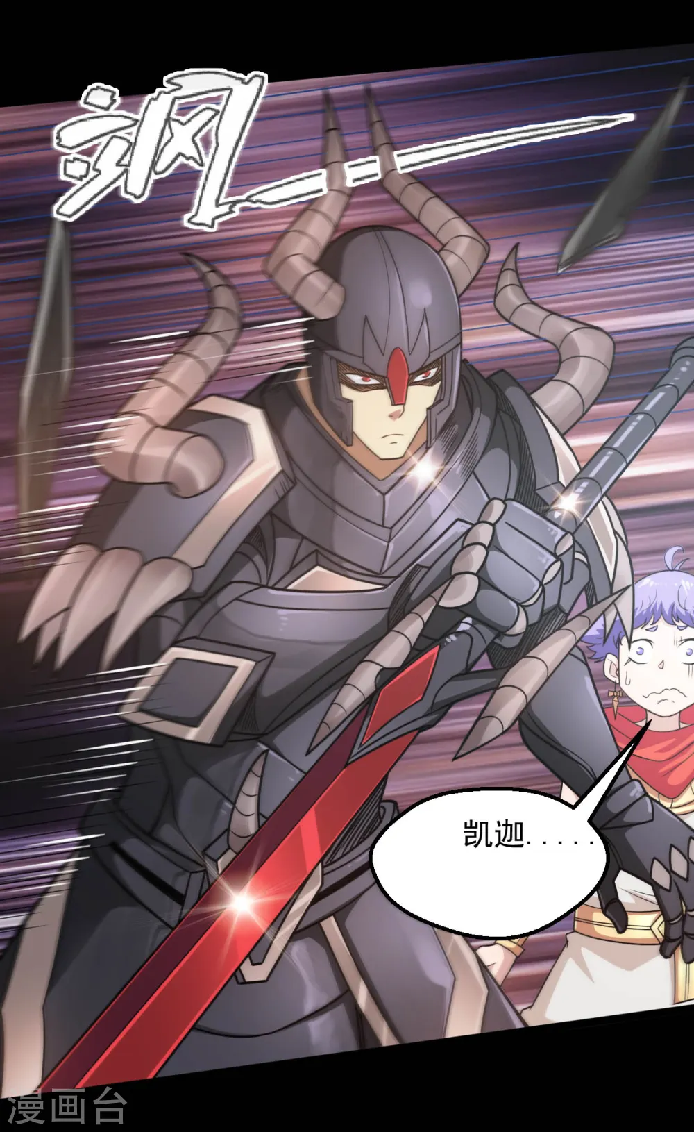 第615话 埃及地表最强 第9页