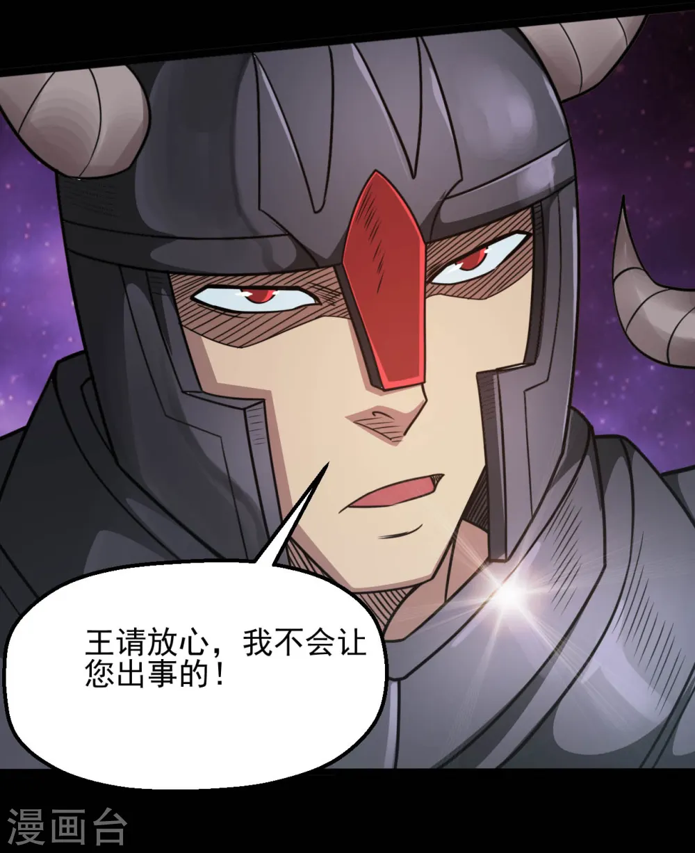 第615话 埃及地表最强 第10页