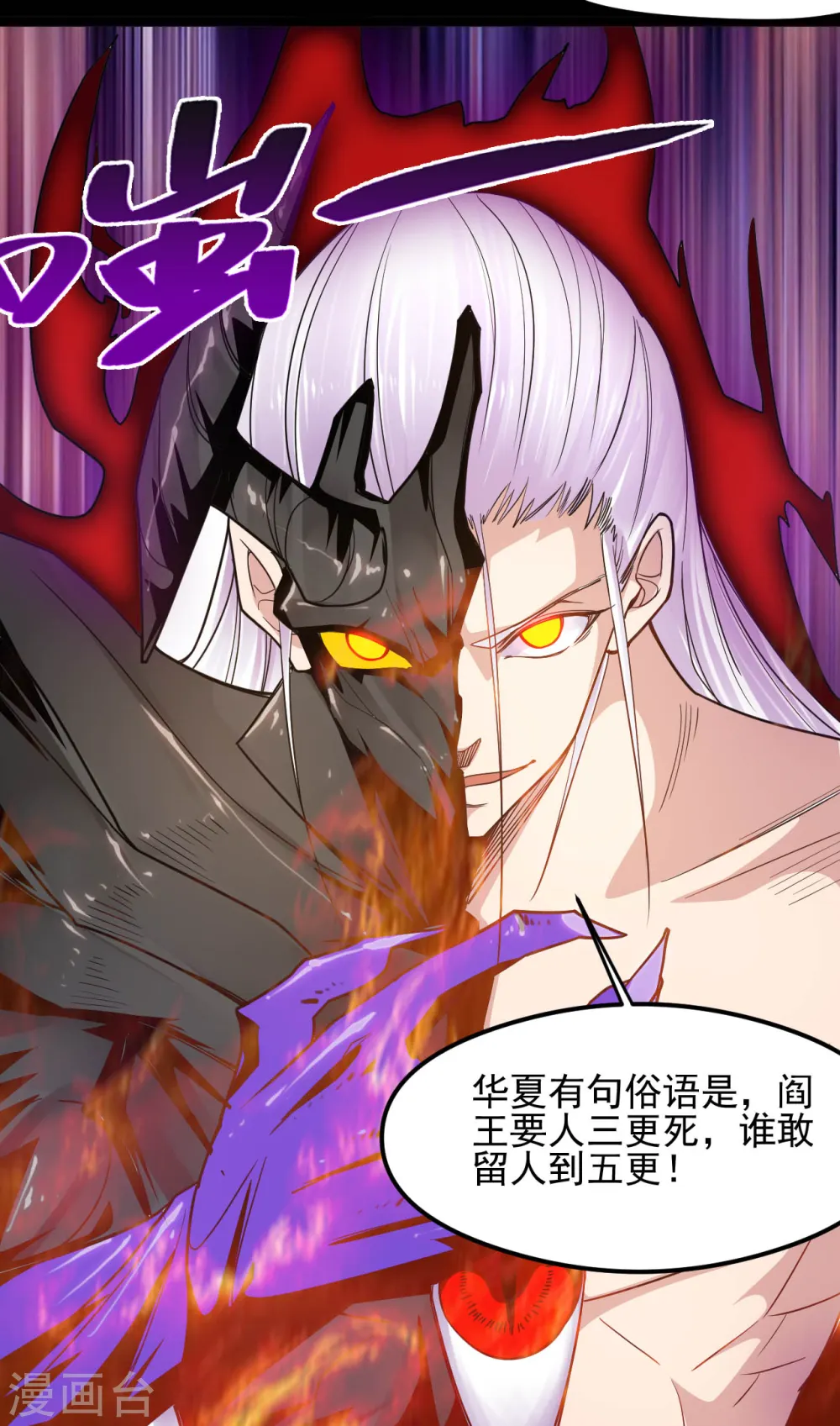第615话 埃及地表最强 第15页