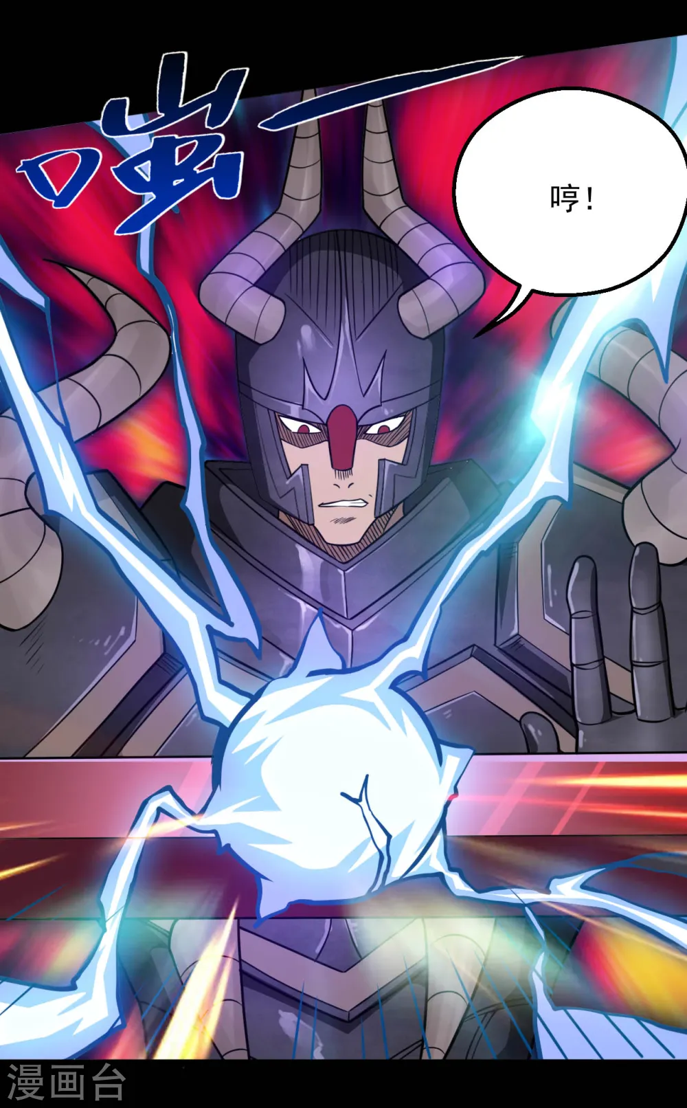 第619话 还我父王！ 第5页