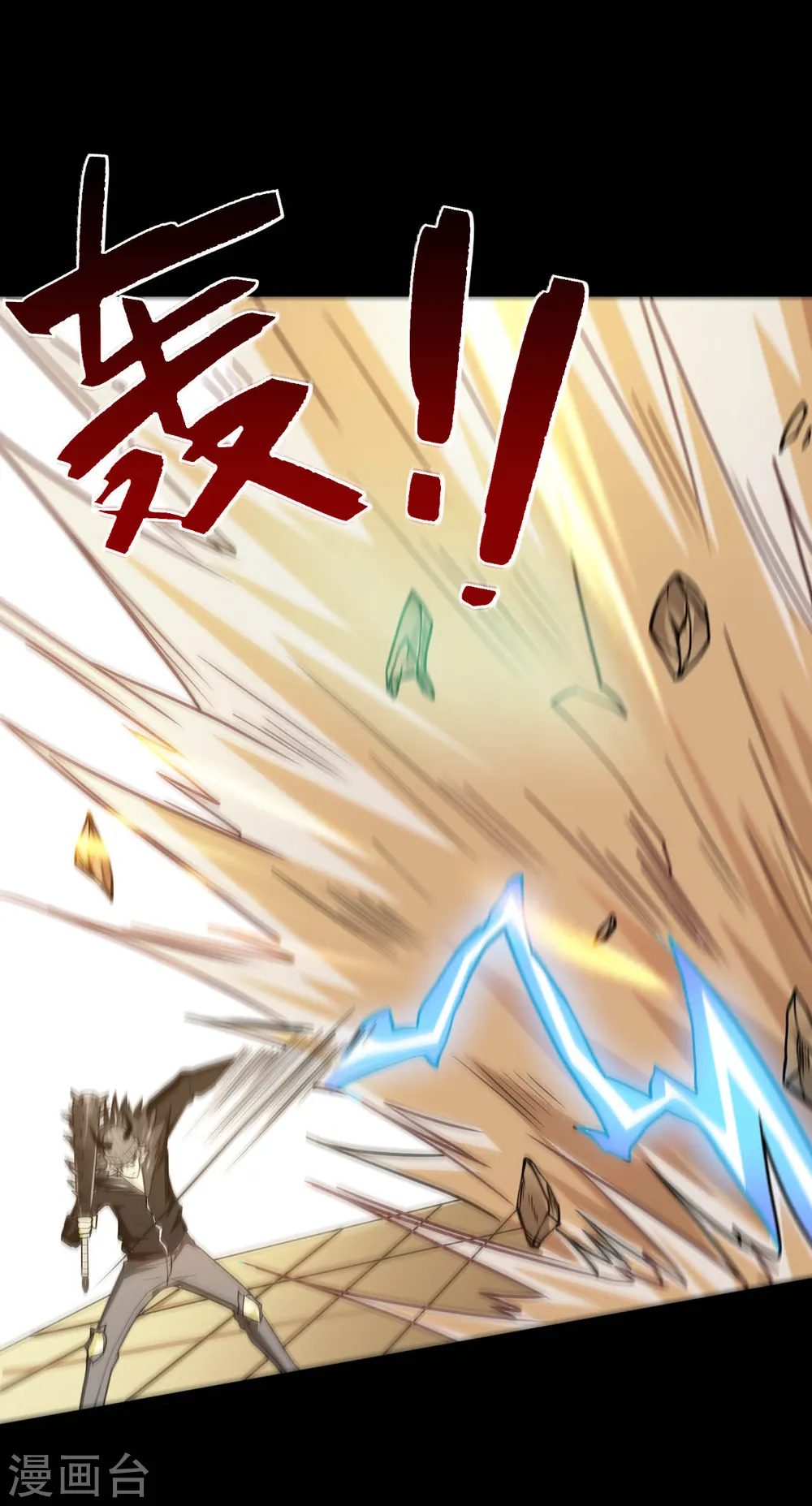 第619话 还我父王！ 第8页