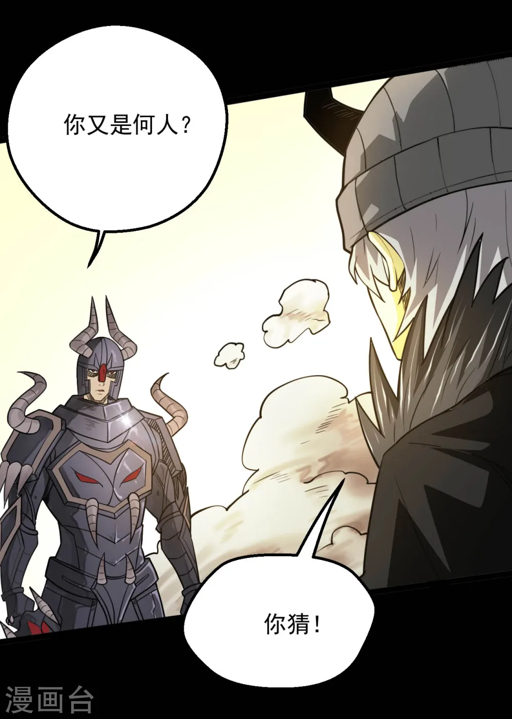 第619话 还我父王！ 第9页
