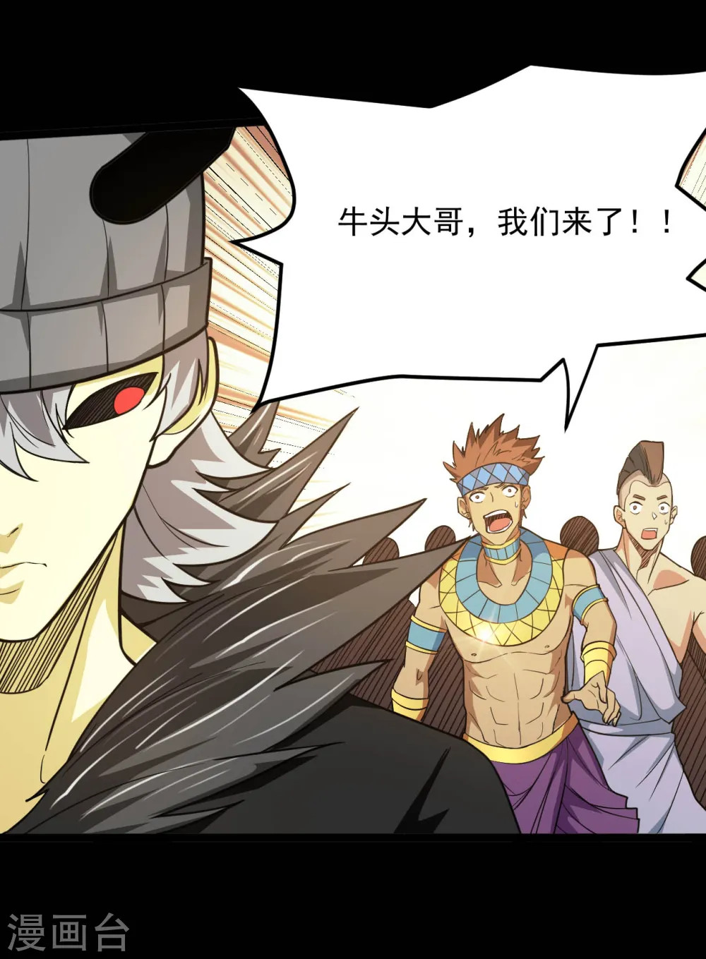 第619话 还我父王！ 第10页