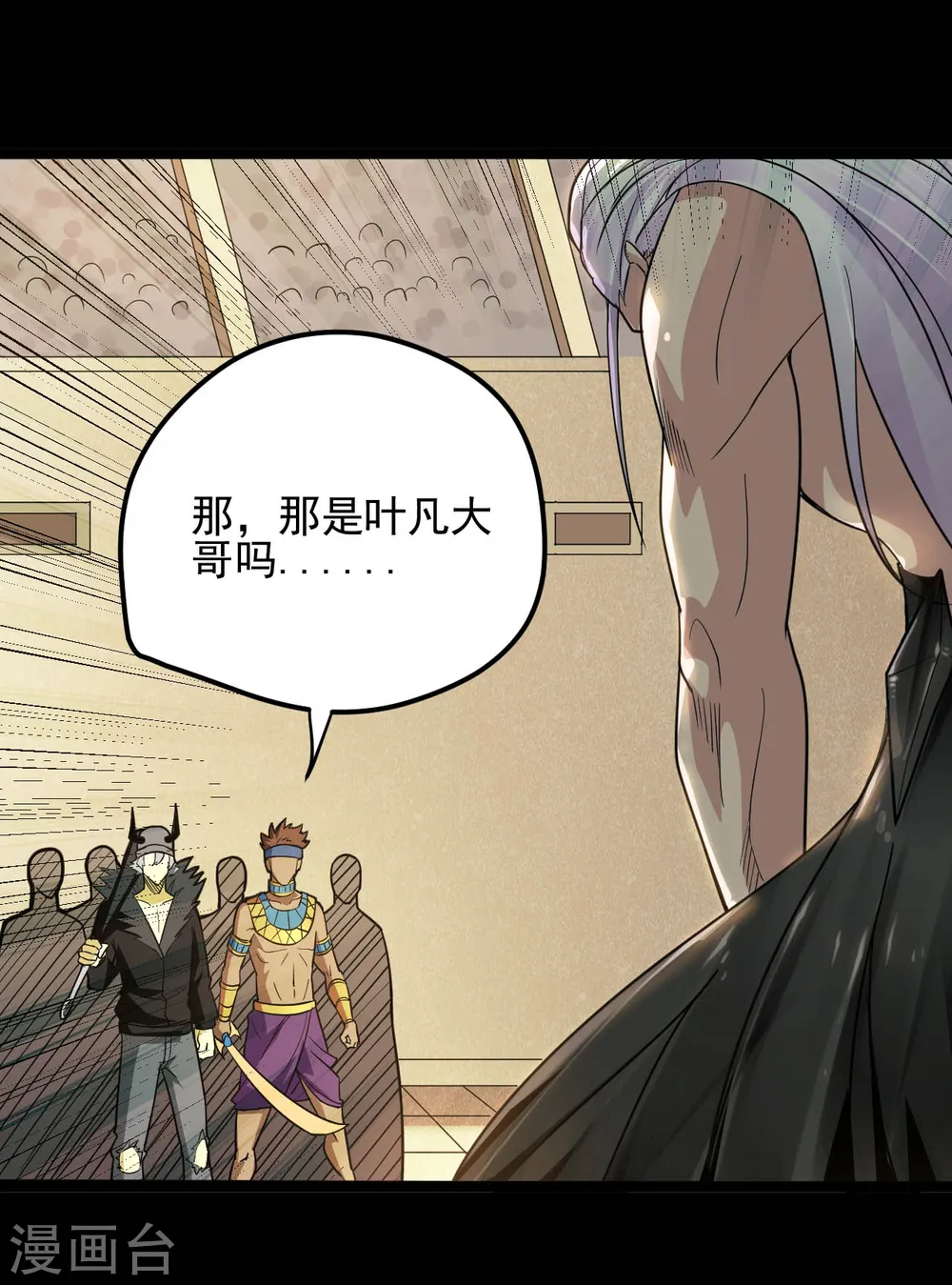 第619话 还我父王！ 第11页