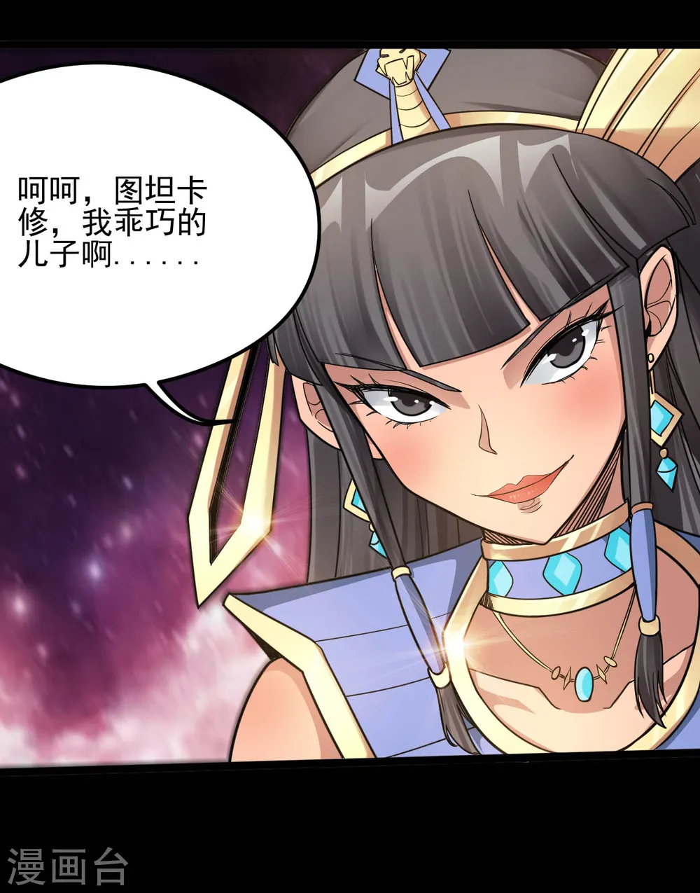第619话 还我父王！ 第12页