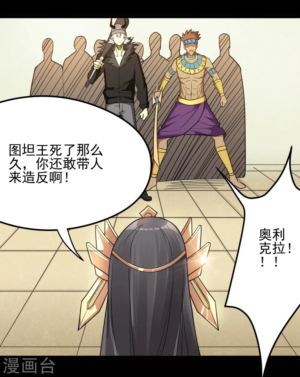 第619话 还我父王！ 第14页