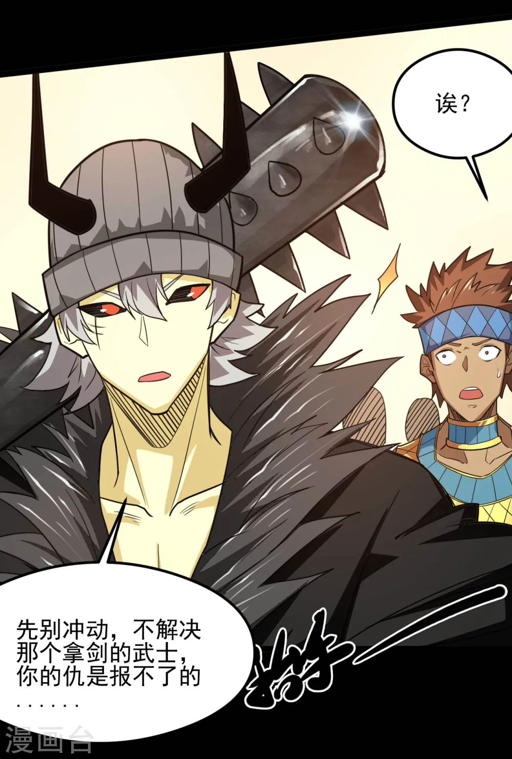 第619话 还我父王！ 第16页