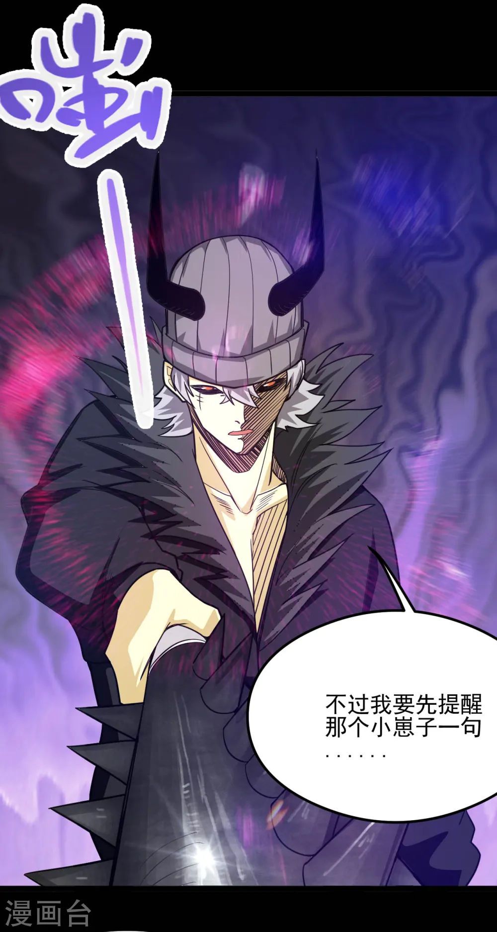 第619话 还我父王！ 第17页