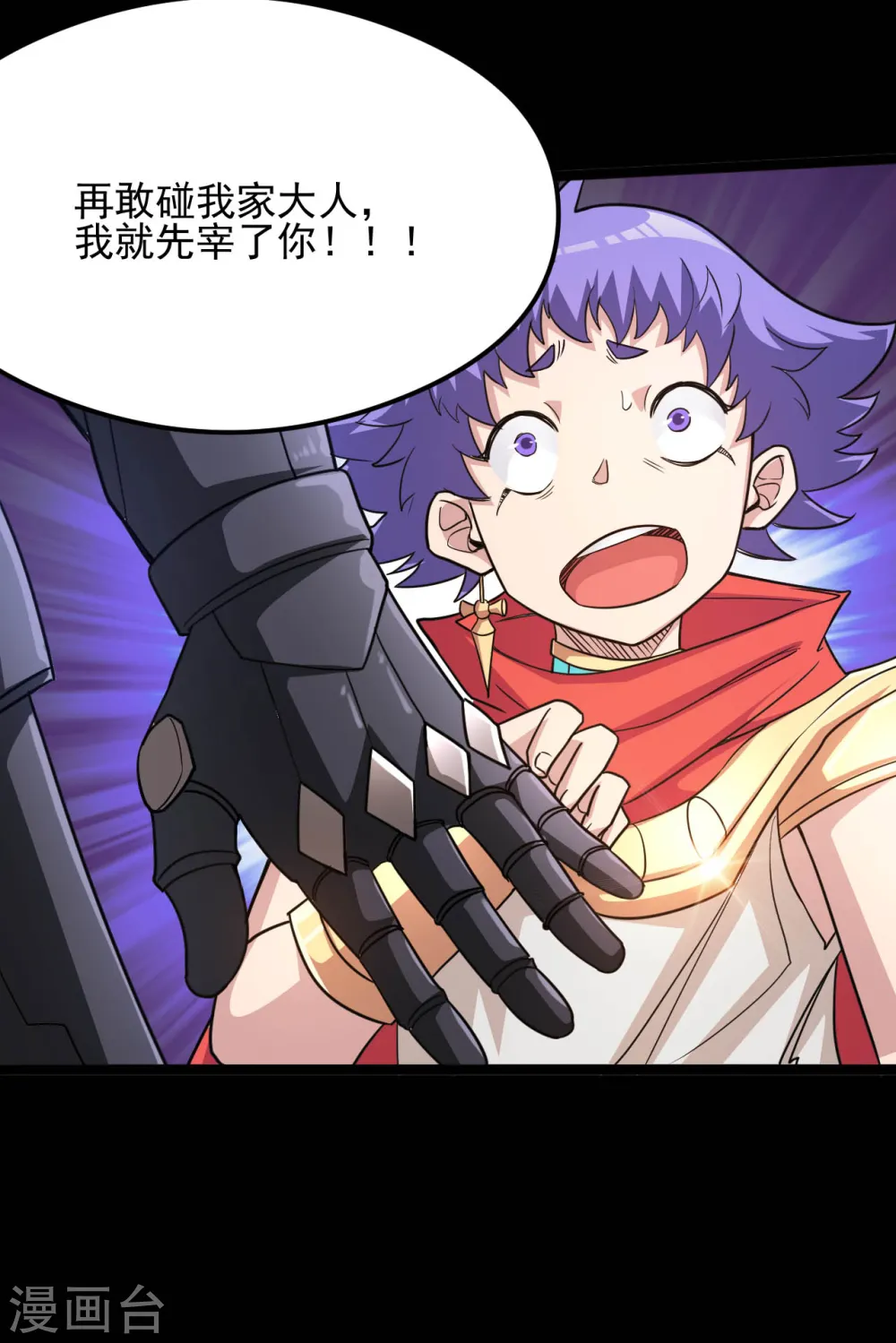 第619话 还我父王！ 第18页