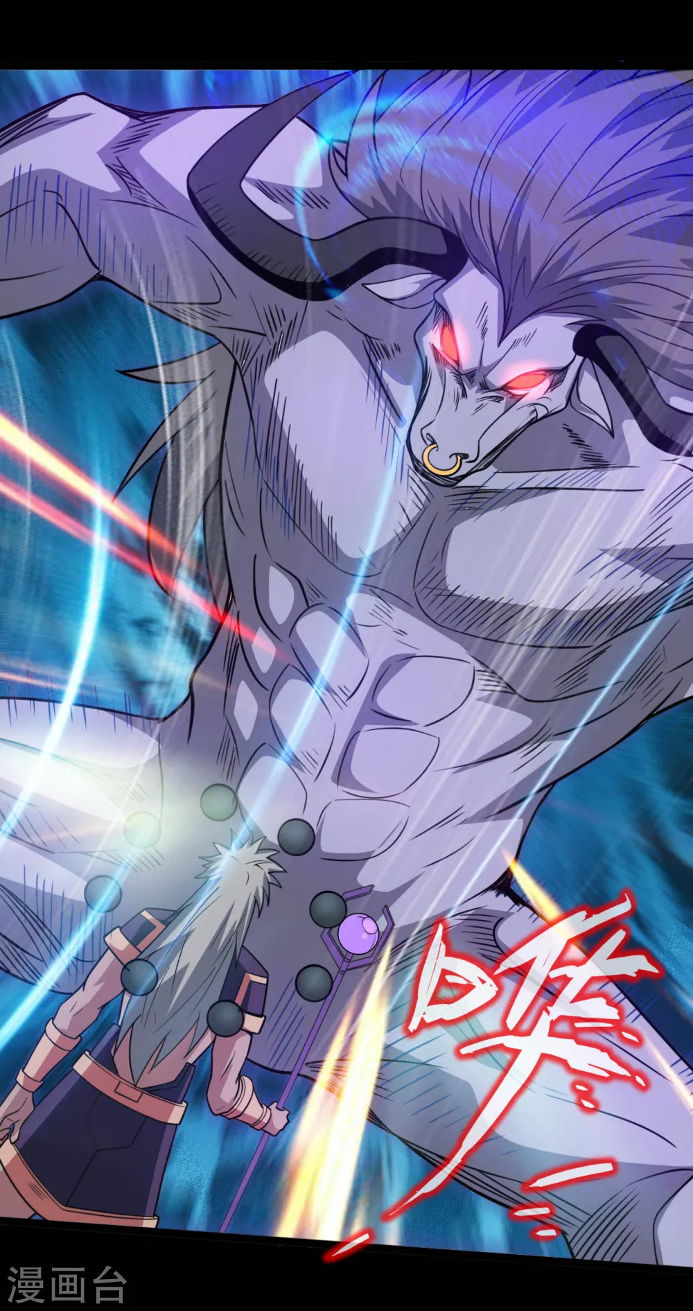 第621话 诸神现身 第5页