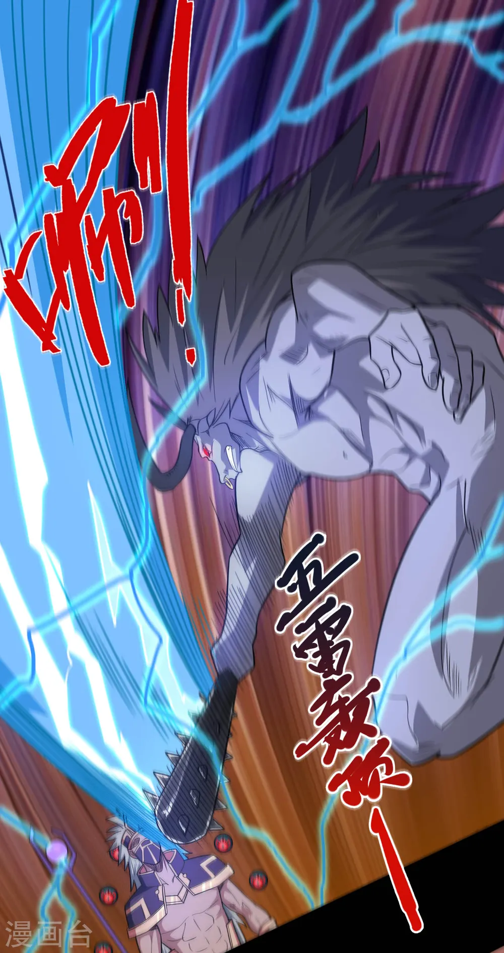 第621话 诸神现身 第6页