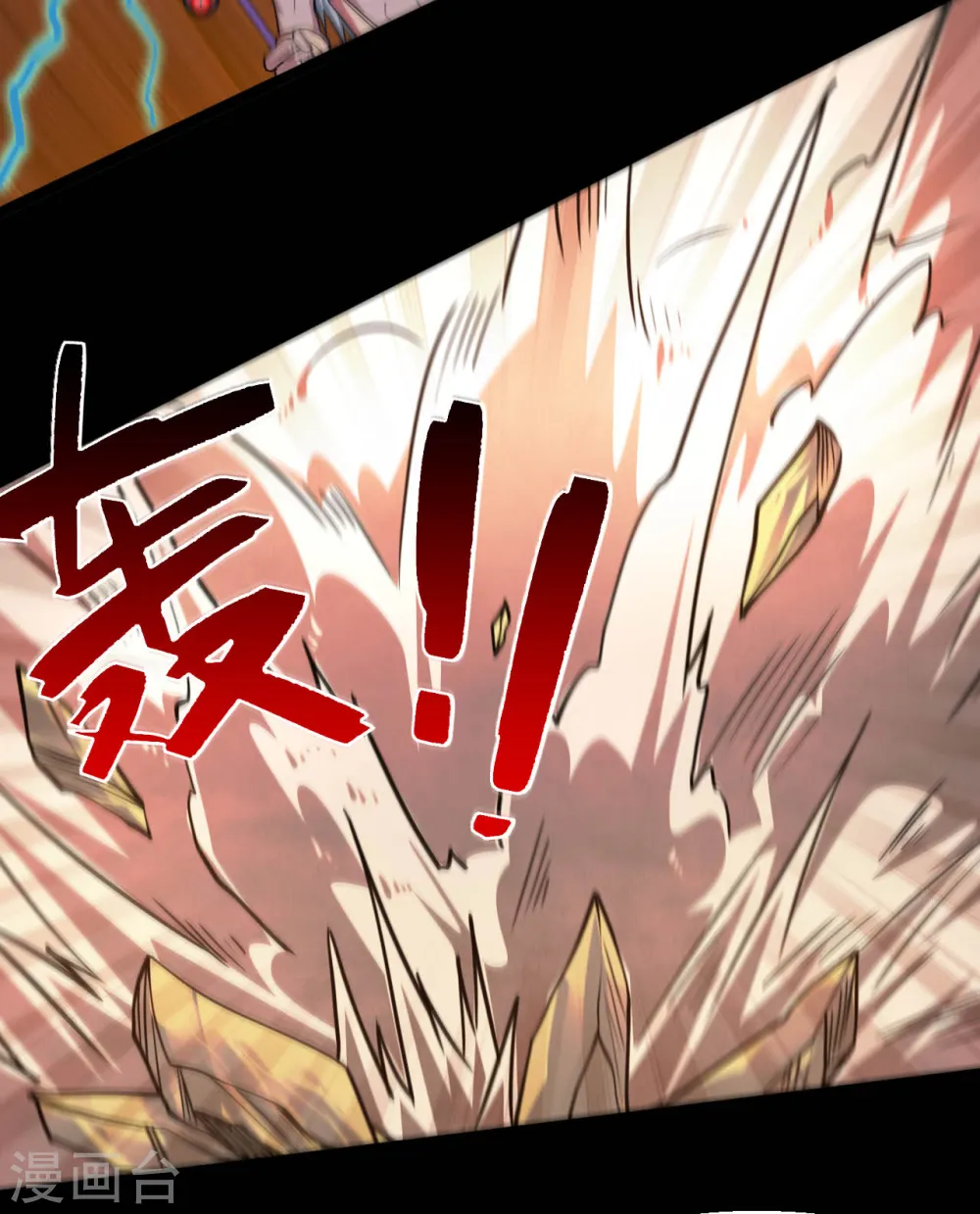 第621话 诸神现身 第7页