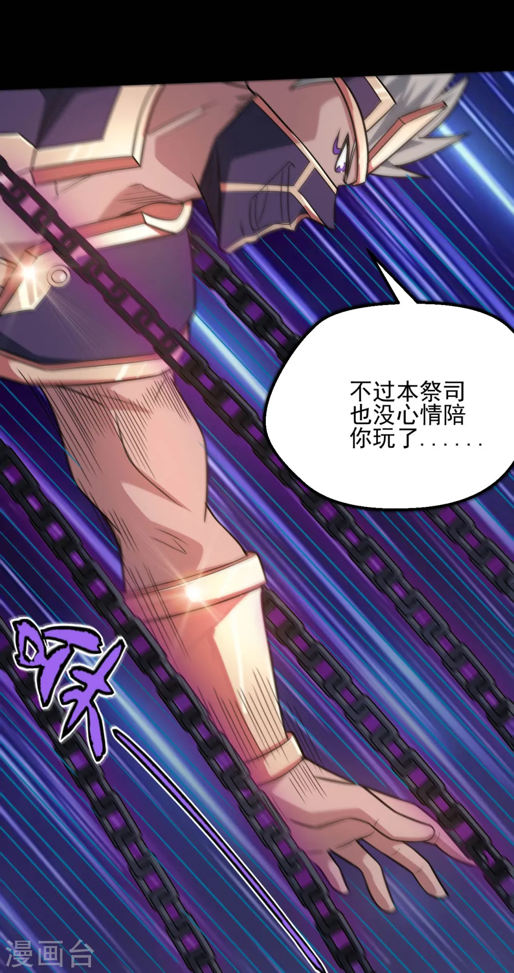 第621话 诸神现身 第9页