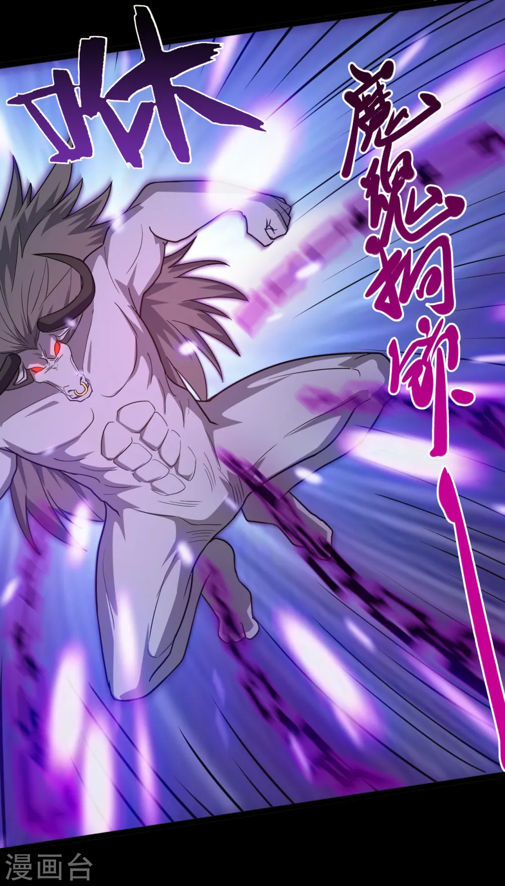 第621话 诸神现身 第10页