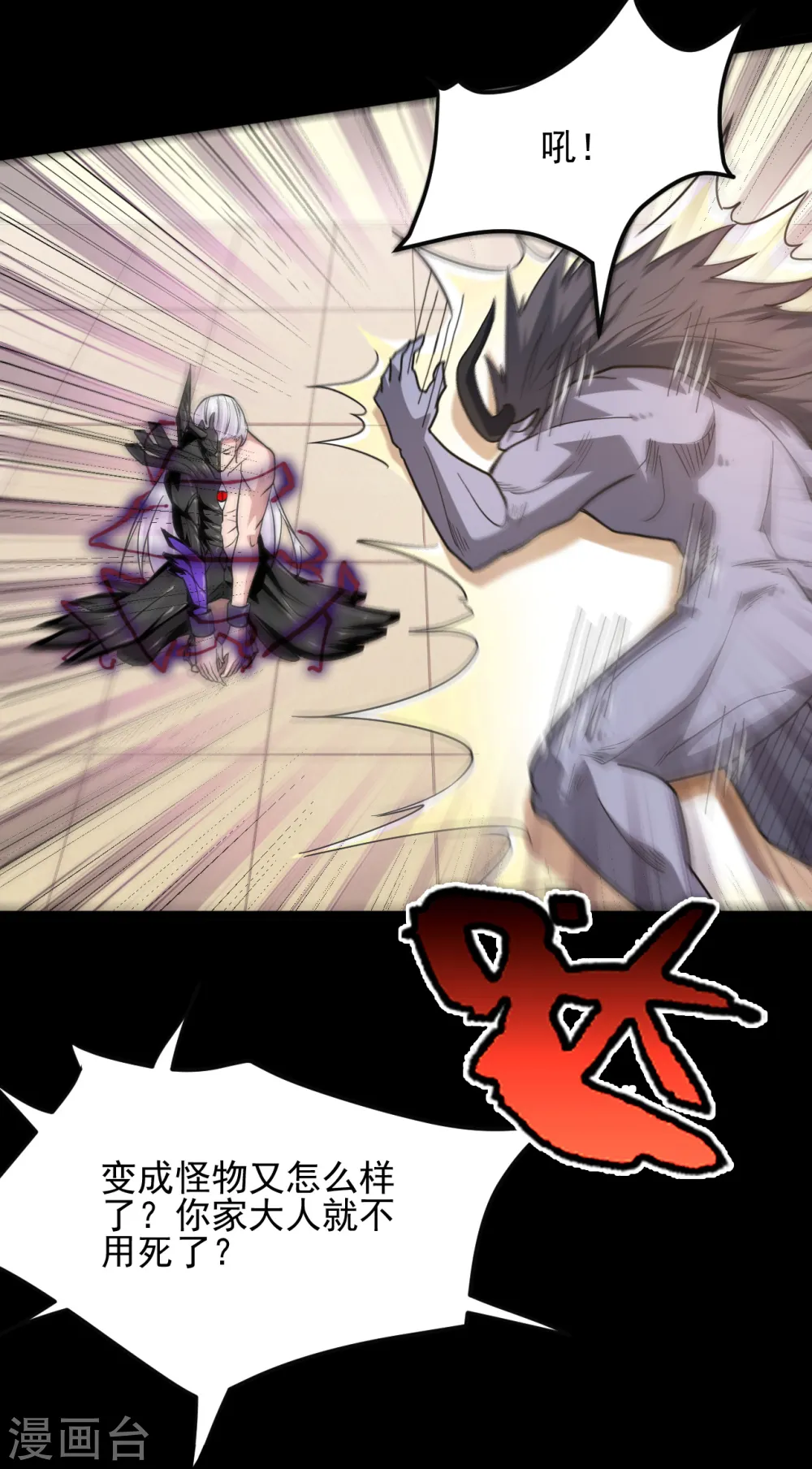第621话 诸神现身 第13页